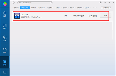 Dev C++截图