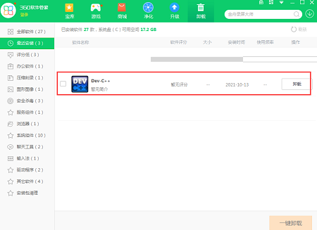 Dev C++截图