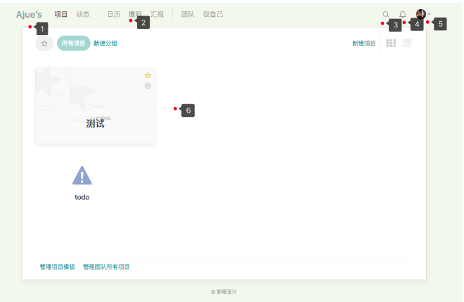 Tower截图