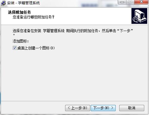 学籍管理系统截图