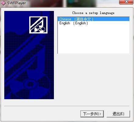 SWFPlayer截图