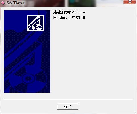 SWFPlayer截图