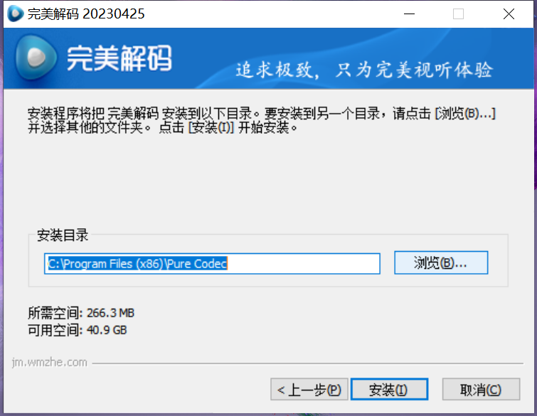 完美解码 完美解码截图