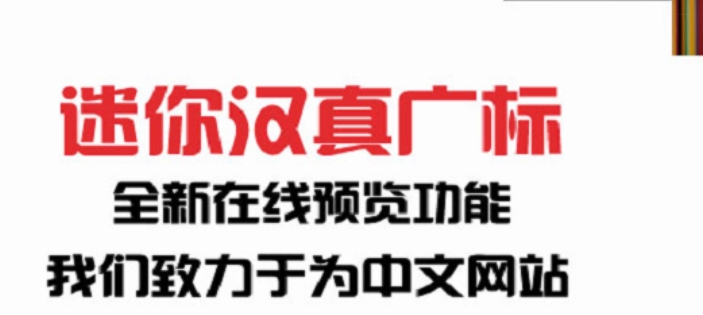 汉真广标 汉真广标截图