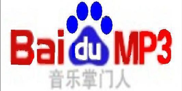 百度mp3批量下载截图