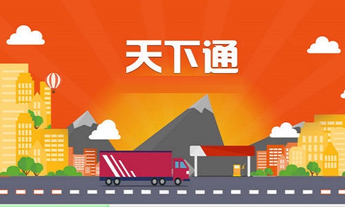 天下通B截图