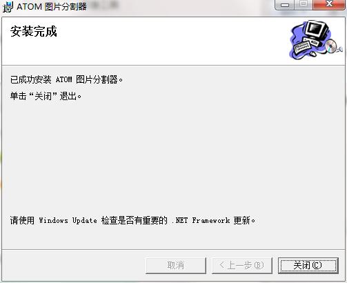 图片分割器截图