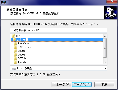 QuickCHM截图