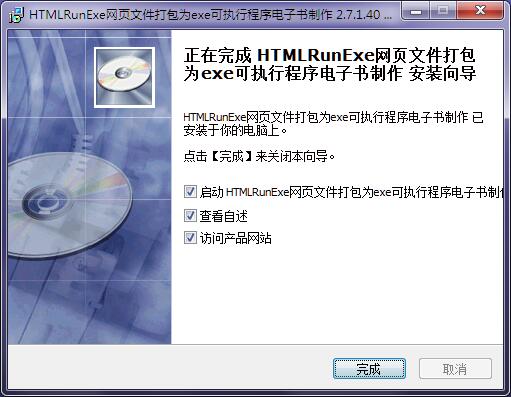 HTMLRunExe截图
