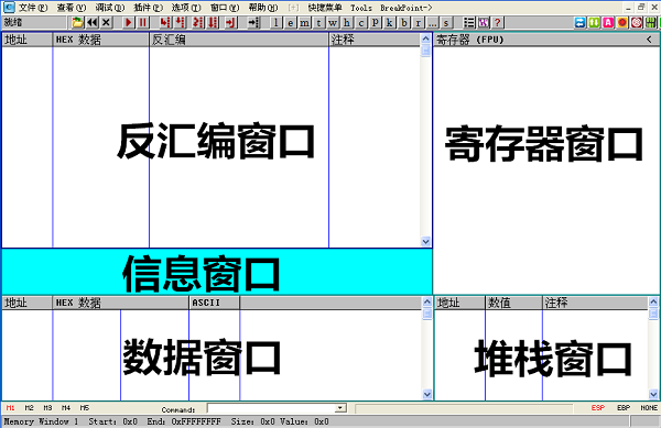 OllyDBG截图