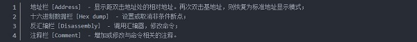 OllyDBG截图