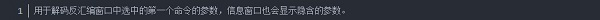 OllyDBG截图
