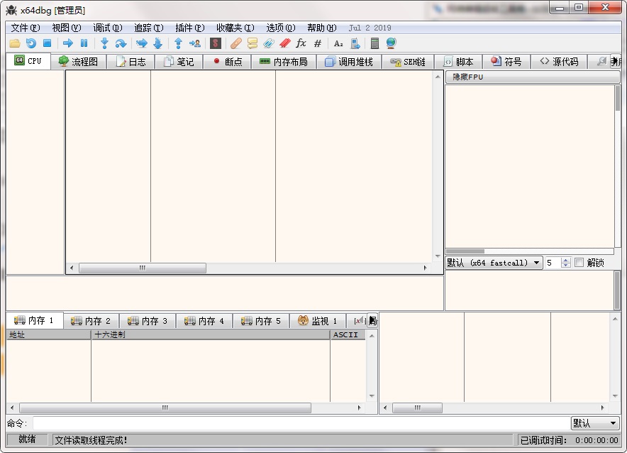 OllyDBG截图