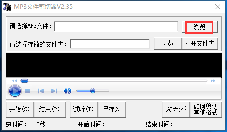 MP3 Splitter截图