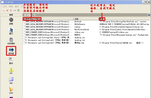 冰刃 IceSword截图