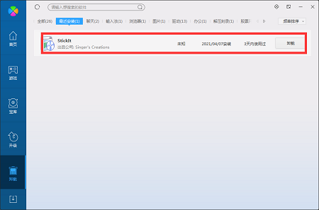 StickIt截图