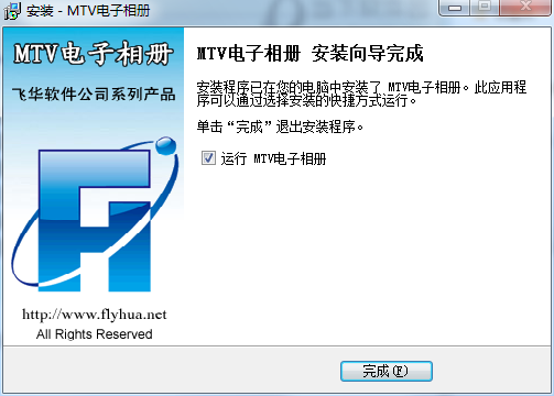 MTV电子相册截图