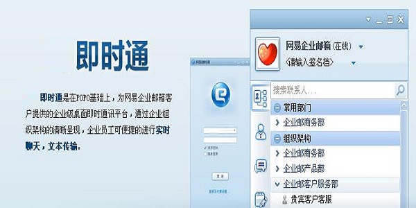 即时通截图
