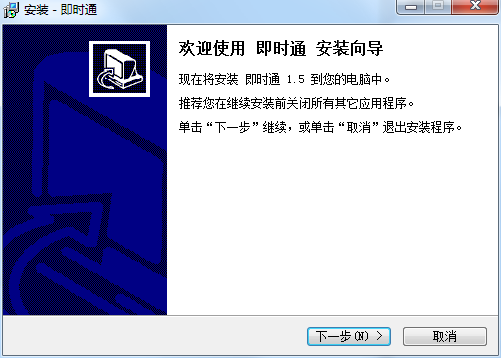 即时通截图
