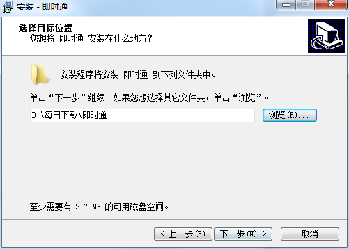 即时通截图