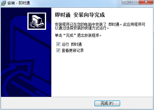 即时通截图
