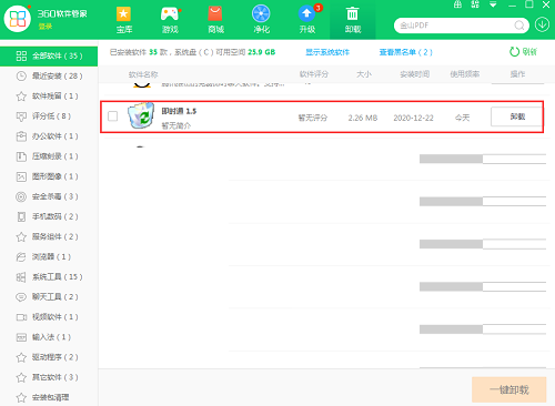 即时通截图