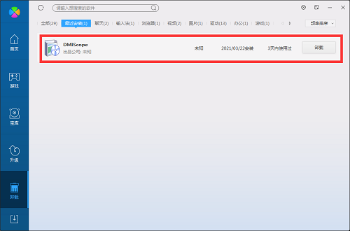 DMIScope截图