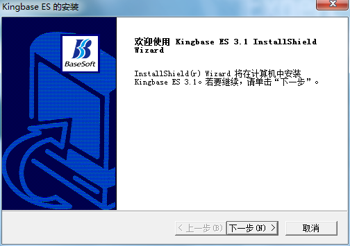 金仓数据库KingbaseES截图