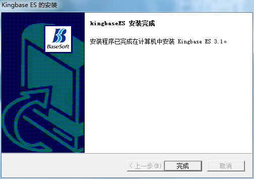 金仓数据库KingbaseES截图