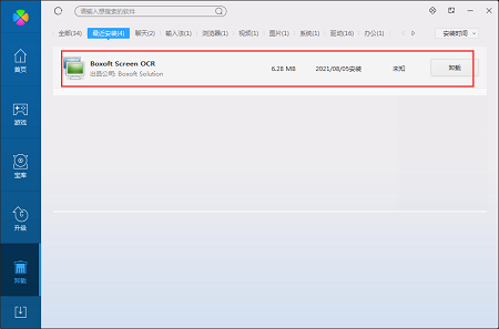 Screen OCR截图