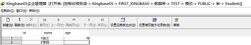 金仓数据库KingbaseES截图