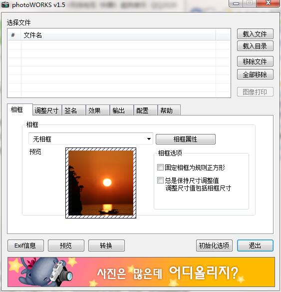 PhotoWorks截图