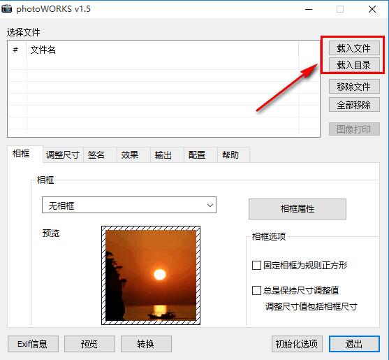 PhotoWorks截图