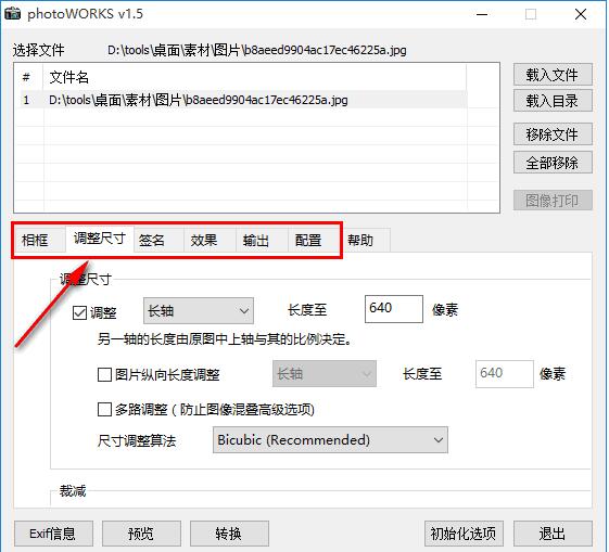 PhotoWorks截图