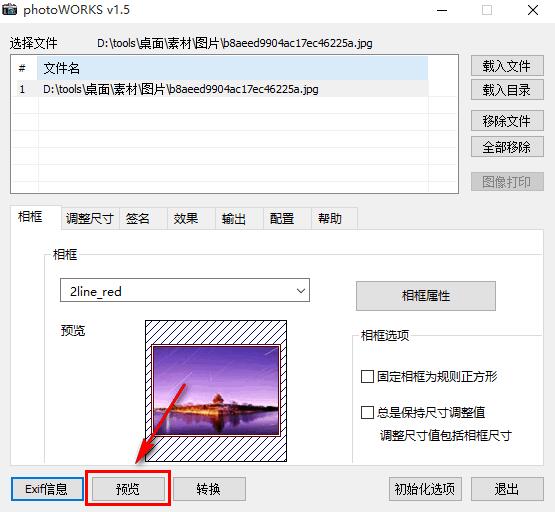 PhotoWorks截图