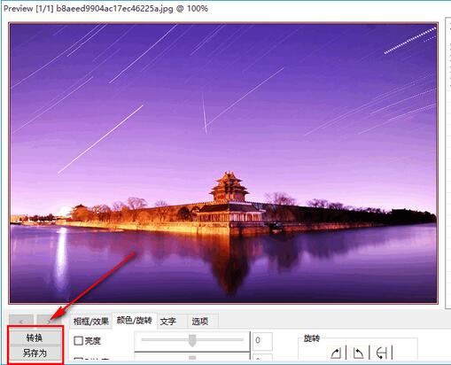 PhotoWorks截图