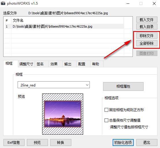 PhotoWorks截图