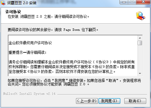 词霸豆豆截图
