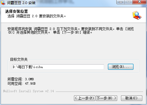 词霸豆豆截图