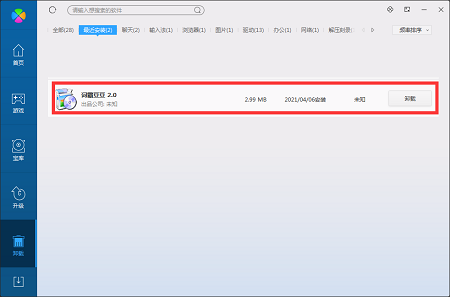 词霸豆豆截图