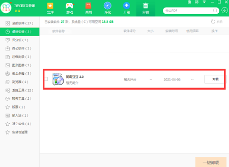 词霸豆豆截图