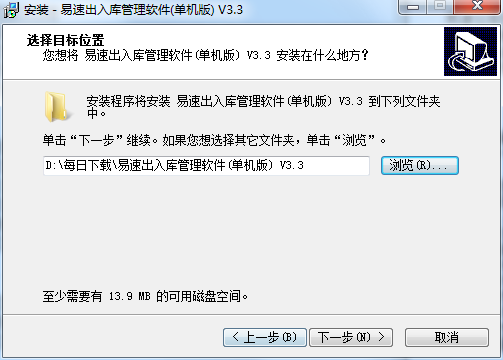 易速仓库管理软件截图
