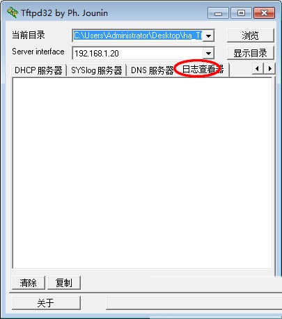 TFTP截图