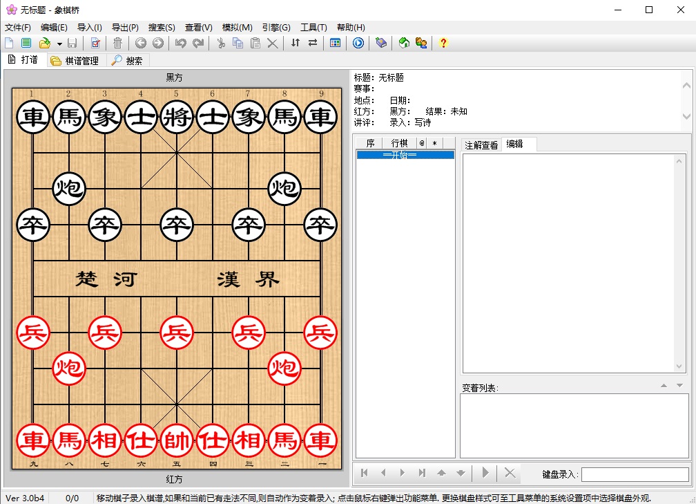 象棋桥截图
