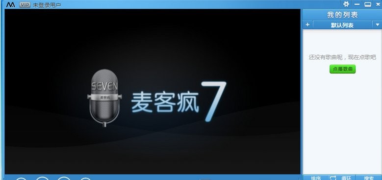 麦客疯截图