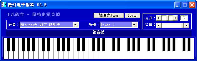 电脑键盘钢琴软件(弹钢琴小游戏)截图