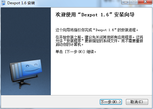 Dexpot截图
