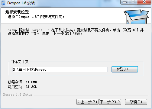 Dexpot截图