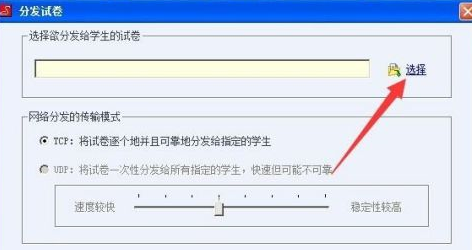 红蜘蛛多媒体网络教室软件截图