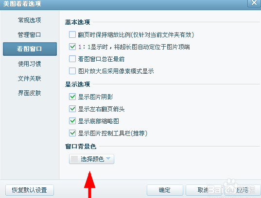 美图看看截图